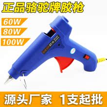 经销 100w热熔胶枪11mm大热溶胶棒用 10蓝色60 牌GT