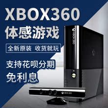 XBOX360体感游戏机 PS3双人跳舞PS4 电视家用 抖音同款 one