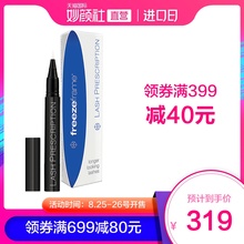1.75ml 澳大利亚Freezeframe进口神奇睫毛增长液 直营
