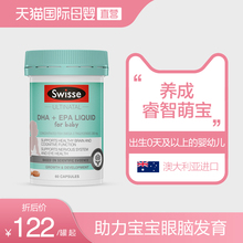 EPA鱼油软胶囊 婴幼儿DHA Swisse黄金小鱼油 60粒