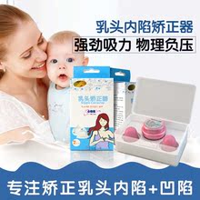 内陷矫正器吸奶头凹陷短小扁平牵引器 少女孕妇矫正器 乳头