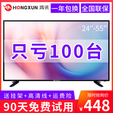 42家用彩电65 鸿讯液晶电视机32英寸55高清平板40网络智能wifi特价