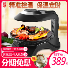 韩式电烧烤炉家用无烟烧烤电烤盘烤肉盘室内自助商用电子式烧烤炉