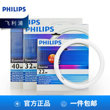 飞镭浦环形t5t8灯管T6圆形四针led灯吸顶灯32家用三基色22瓦40W