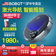 美国BOBOT NAVI1160智能扫地机器人家用全自动扫拖一体拖擦拖地机