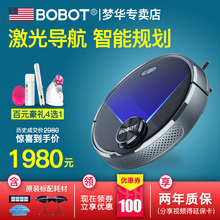 美国BOBOT NAVI1160智能扫地机器人家用全自动扫拖一体拖擦拖地机