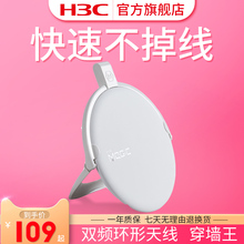 双频无线路由器智能1200M家用穿墙wifi光纤 H3C华三B1路由器