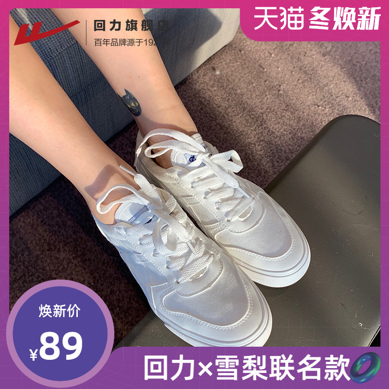 Huili Flagship Store Huili Qian Madame Sydney Co branded Versatile Board Shoes Low Top Shoes Fabric Canvas Small White Shoes Girl