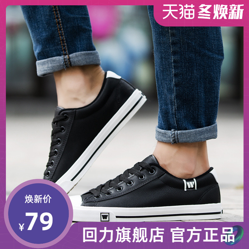 Huili Flagship Store Official Couple Canvas Shoes Single Shoes Men's Lightweight Casual Shoes Versatile Board Shoes Women's Korean Edition Trend