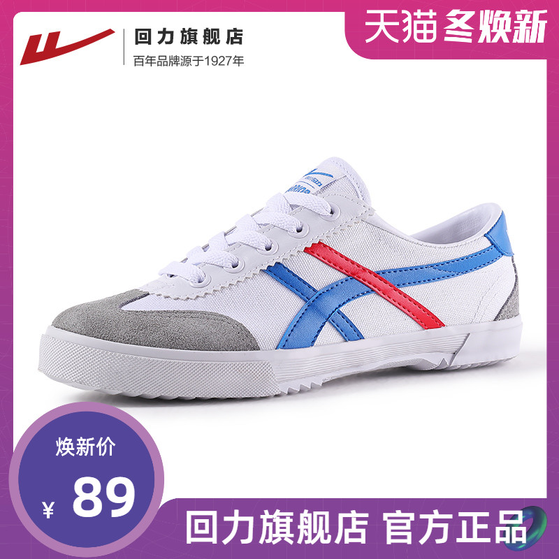 Huili flagship store official authentic classic sports shoes, low top canvas shoes, running versatile casual men's and women's shoes