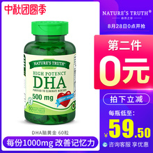 美国DHA深海鱼油补大脑增强记忆力青少年学生高考脑黄金 自然之珍