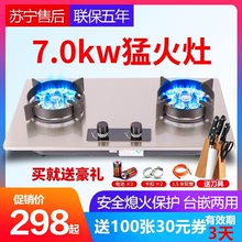 好太太燃气灶双灶家用台式九腔猛火定时煤气灶天然气不锈钢大尺寸