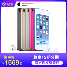 苹果 mp3 touch7 Apple ipod 国行 4游戏音乐播放器便携式随声听