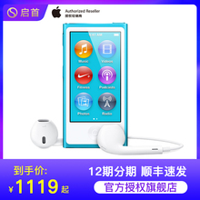 苹果 nano MP3 iPod 国行Apple 4音乐播放器小巧运动学生跑步便携