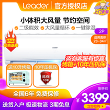 海尔统帅大2p匹壁挂式空调挂机分体式家用客厅定频两二匹冷暖两用