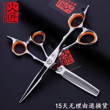 日本火匠理发剪刀发型师美发剪专业发廊平牙剪正品进口无痕打薄剪