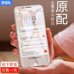 苹果x?#21482;?#33180;iPhoneX全屏覆盖6/6s/7/8/6P/7P/8P防窥iPhone蓝光iPhonexr半屏xsmax防指纹plus全包边手机磨砂xr