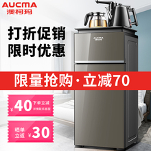 澳柯玛饮水机家用立式下置水桶冷热智能小型全自动桶装 水茶吧机