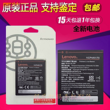 乐檬3S K5Plus 手机电池板 BL259原装 联想K32c36 乐檬3 正品
