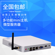 厂家直销无风扇mini主机1007U超薄便携固态电脑办公迷你PC准系统