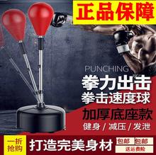 乐烁品牌店拳击球乐烁拳击速度球通用PUNCHING聚赛瑞银广闻时代