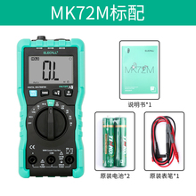 珍微型万用表数字电工万能表高精度小型全自动便捷 式智能多功能袖