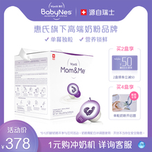 惠氏BabyNes贝睿思哺乳期奶粉 26瑞士进口正品 妈妈营养产后200ml
