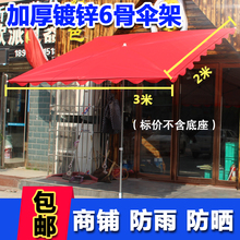 户外店铺斜伞遮阳伞庭院大伞摆摊折叠太阳伞防雨防晒四方斜坡伞