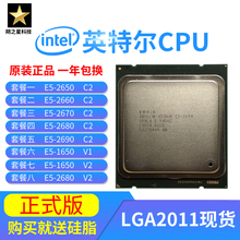 2660 正式版 2670 2650 2690 Intel CPU 2680 英特尔