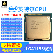2500 3470 3570 cpu 2400 Intel CPU 散片 英特尔