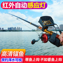探鱼器可视高清锚鱼竿红外夜视钓鱼套装 水下锚鱼器全套钓鱼神器杆