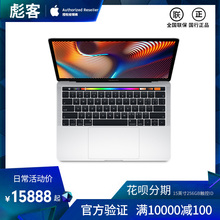 【官方授权】Apple/苹果 MacBook Pro 笔记本电脑15英寸256G触摸版正品