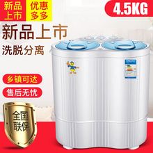 小鸭XPB45 488S双桶迷你洗衣机家用双桶带脱水功能半自动一体