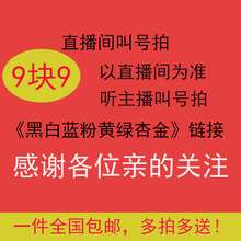 9.9直播间叫号拍