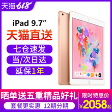 正品 苹果 128G 平板电脑 全国联保 air2 wifi 2018新款 iPad 9.7英寸32 Apple 平板ipad