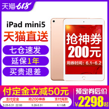 延保一年 英寸ipad 苹果 2019新款 平板电脑国行正品 7.9 Apple 支持Apple mini5 Pencil