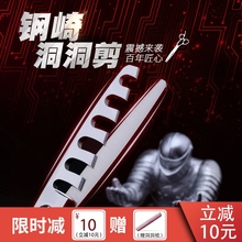 钢崎洞洞剪美发专业去薄无痕鱼骨牙剪发型师发廊剪头发理发店剪刀