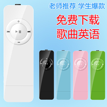 mp3 随身听学生版便宜迷小型小巧便携式听歌神器p3P4MP4MP3播放器