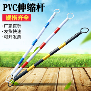 路锥连接杆伸缩杆PVC警示杆交通设施雪糕桶筒红白/黑黄反光杆