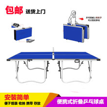 便携式乒乓球桌家用可折叠式标准室内乒乓球台手提移动式乒乓