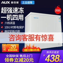 AUX/奥克斯 BC/BD-168A冰柜冷柜商用卧式家用大容量冰箱冷藏冷冻