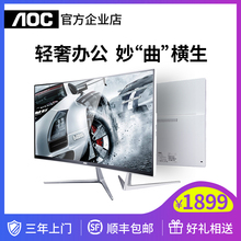 AOC曲面超薄一体机电脑I3I5I7台式整机办公家用教学游戏独显全套