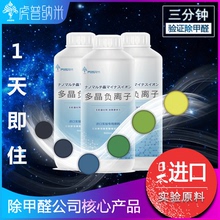 除甲醛公司专用光触媒 虎普纳米多晶负离子 新房家具除甲醛除味道