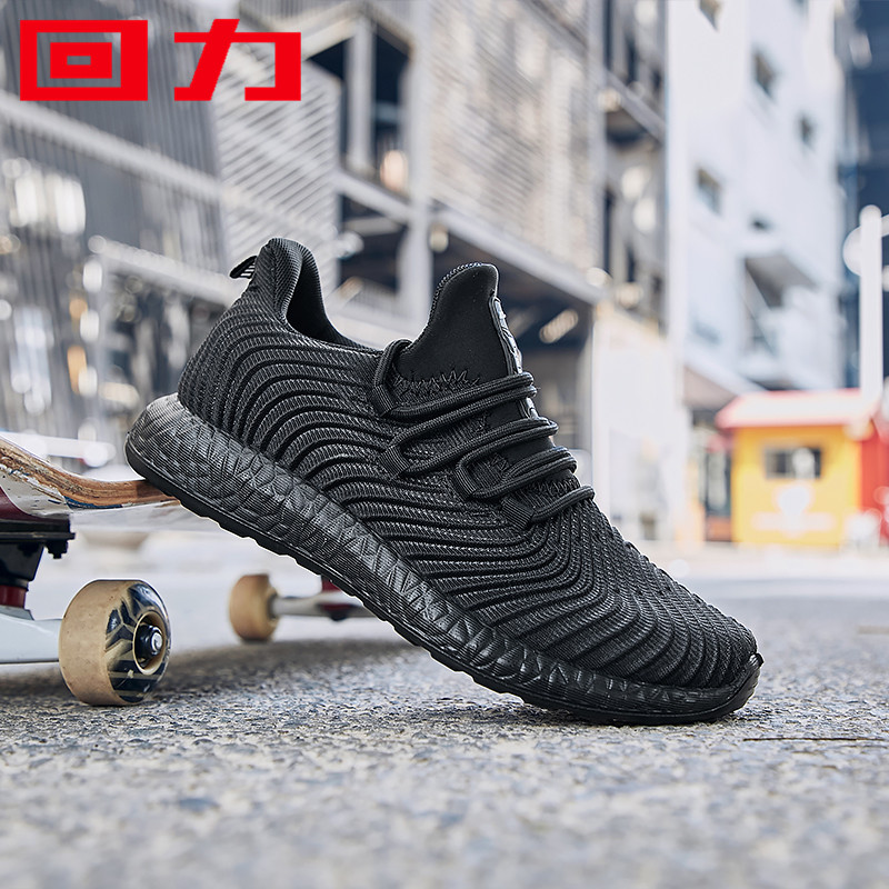 Huili Men's Shoes Autumn Sports Shoes Casual Fashion Shoes Flying Weaving Mesh Shoes 2019 New Korean Edition Student Running Shoes Male