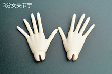 活动手 女娃关节手 叔用关节手 男娃关节手 关节手 BJB