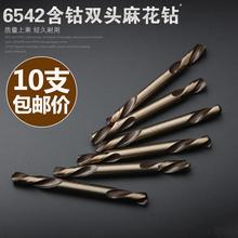 双头硬质合金麻花钻头钨钢钻头不锈钢钻头瓷砖钻角铁角钢专用钻头