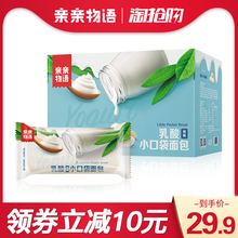 亲亲物语乳酸菌小口袋面包整箱夹心吐司早餐零食小吃网红休闲食品