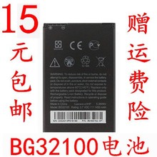 C715E手机电池 BG32100电池 S510e G12 S710e G15 适用HTCG11