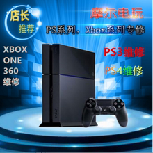 红灯 死机花屏 黄灯 one主板维修 蓝灯 断电 ps4维修ps3