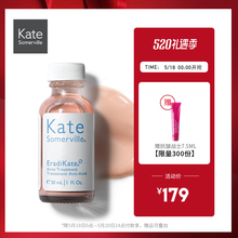 凯诗薇 Somerville祛痘精华液30ml Kate 小粉瓶祛痘水红肿痘
